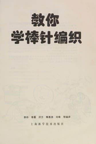 Book cover image