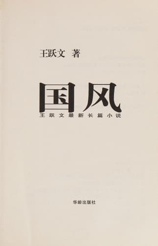 Book cover image