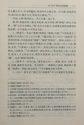 Qi yuan yu chuan cheng