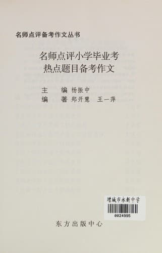 Book cover image
