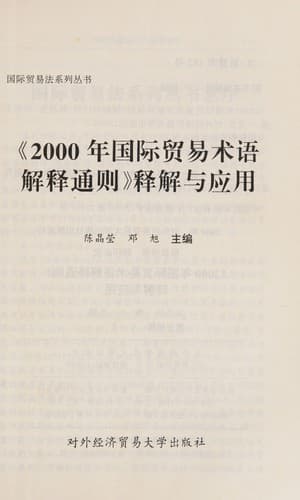Book cover image