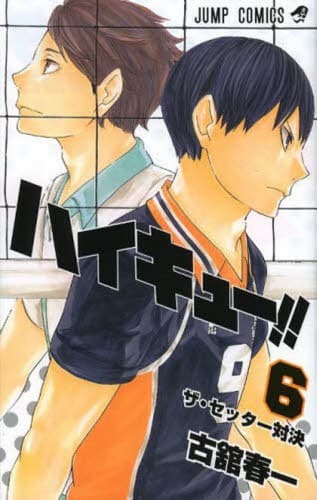 Cover image for Haikyu!! Vol. 6