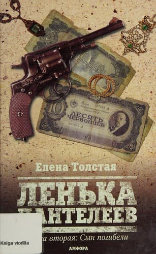 Book cover image