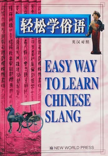Cover image for Qing song xue su yü