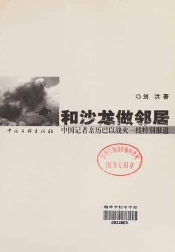 Book cover image