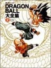 Cover image for Dragon Ball Daizenshu