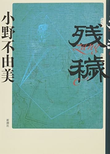 Cover image for Zan'e