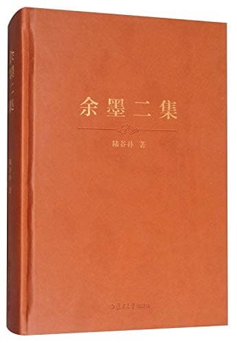 Yu mo er ji