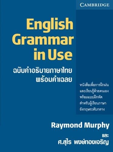 Cover image for English grammar in use