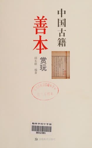 Book cover image
