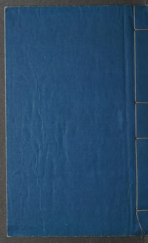 Qing wu zhai xin shang bian