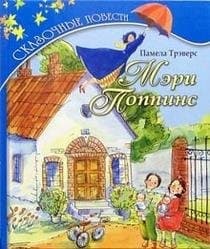 Cover image for Meri Poppins