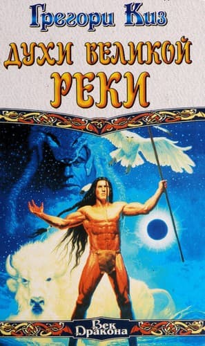 Cover image for Dukhi Velikoi  Reki