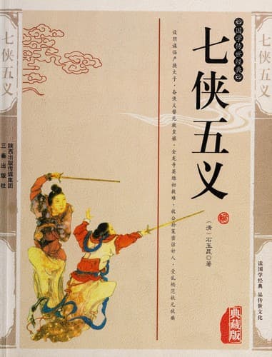 Cover image for Qi xia wu yi