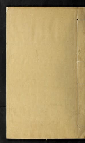 Nan jiang zha ji