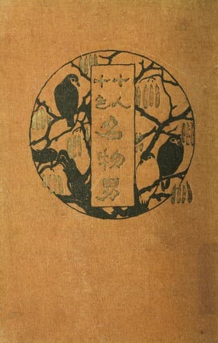 Book cover image