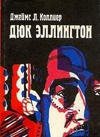 Cover image for Duke Ellington