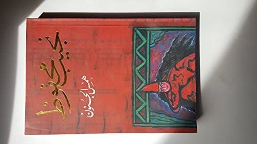 Book cover image