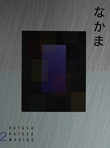 Cover image for Nakama 2
