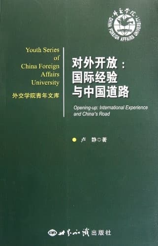Dui wai kai fang