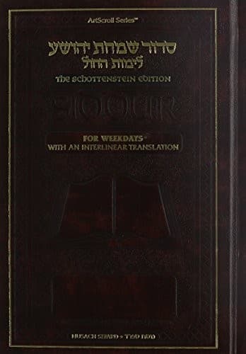 Cover image for Siddur