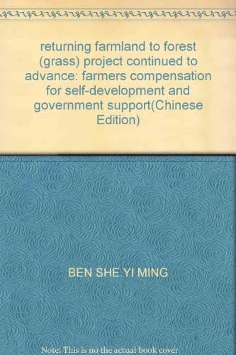 Tui geng huan lin (cao) gong cheng de chi xu tui jin