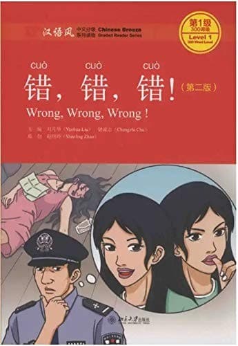 Cover image for Chinese Breeze Graded Reader Series Level 1