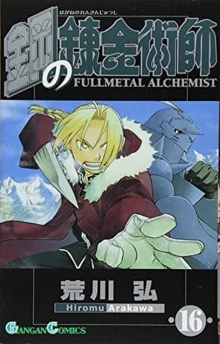 Cover image for Fullmetal Alchemist16