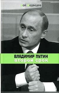 Cover image for Vladimir Putin