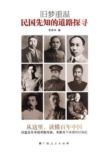 Jiu meng chong wen