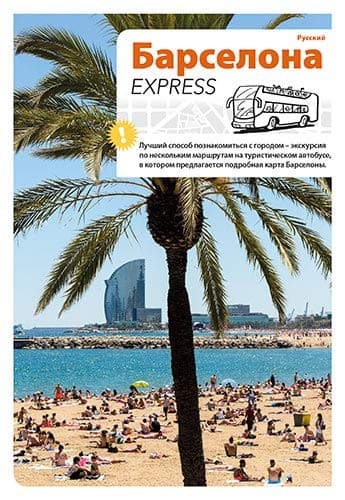 Cover image for Barcelona Express