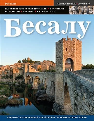 Cover image for Besalú