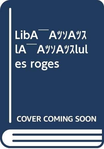 Cover image for Libèl·lules roges