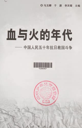 Book cover image