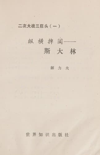 Book cover image