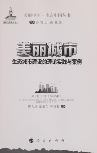 Mei li cheng shi