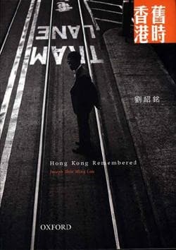 Cover image for Jiu shi Xianggang
