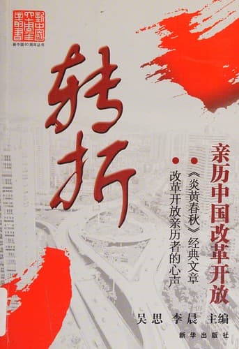 Zhuan zhe
