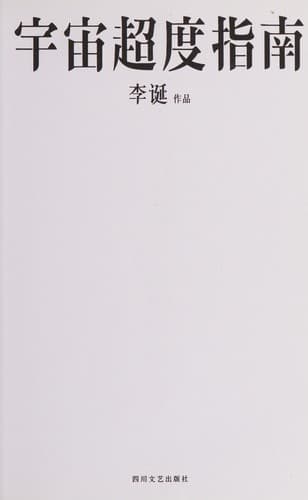 Book cover image