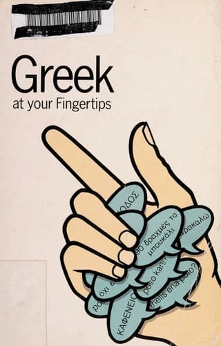 Cover image for Greekat your fingertips