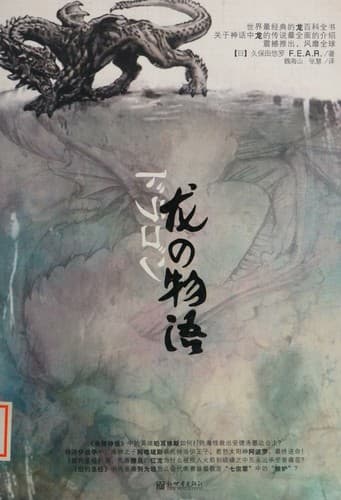 Cover image for Long wu yu