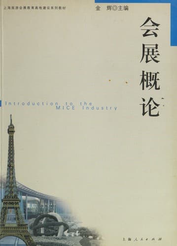 Cover image for Hui zhan gai lun