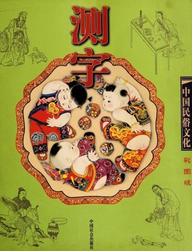 Cover image for Ce zi