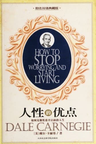 Cover image for Ren xing de you dian