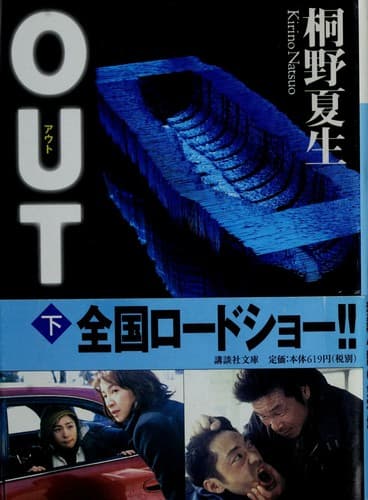 Cover image for OUT 下