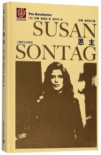 Cover image for The benefactor