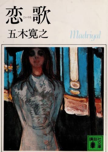 Cover image for Koiuta