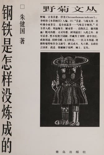 Book cover image