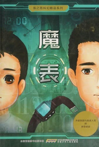 Book cover image
