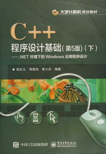 Cover image for C++ Cheng xu she ji ji chu